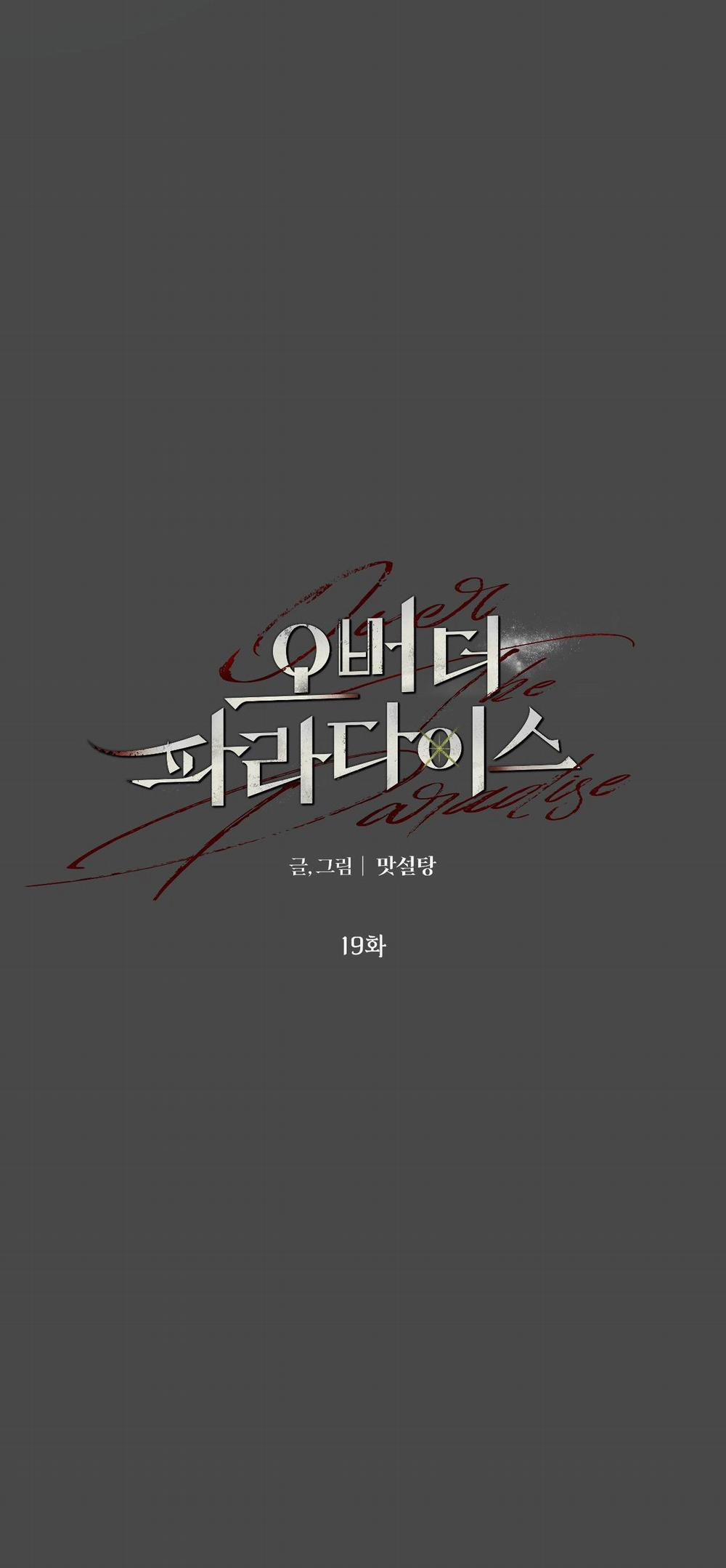 Over The Paradise 19 trang 2