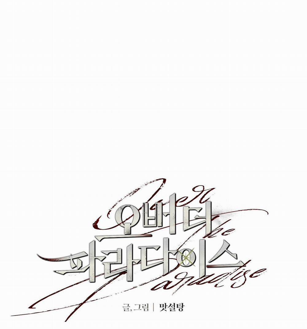 Over The Paradise 25 trang 3