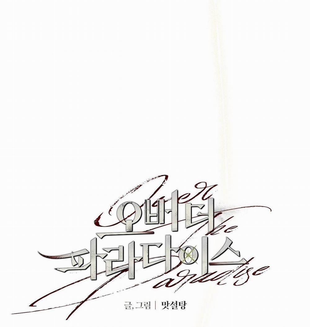 Over The Paradise 27 trang 16