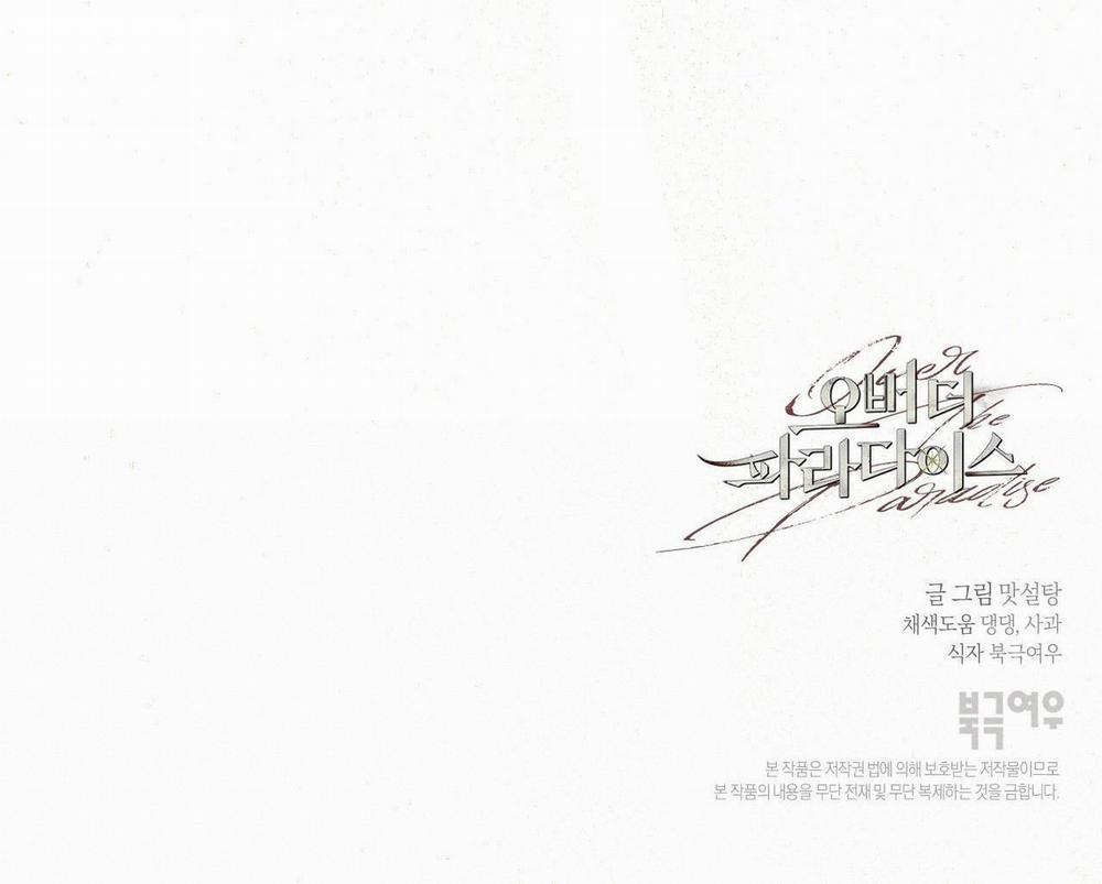 Over The Paradise 28 trang 77