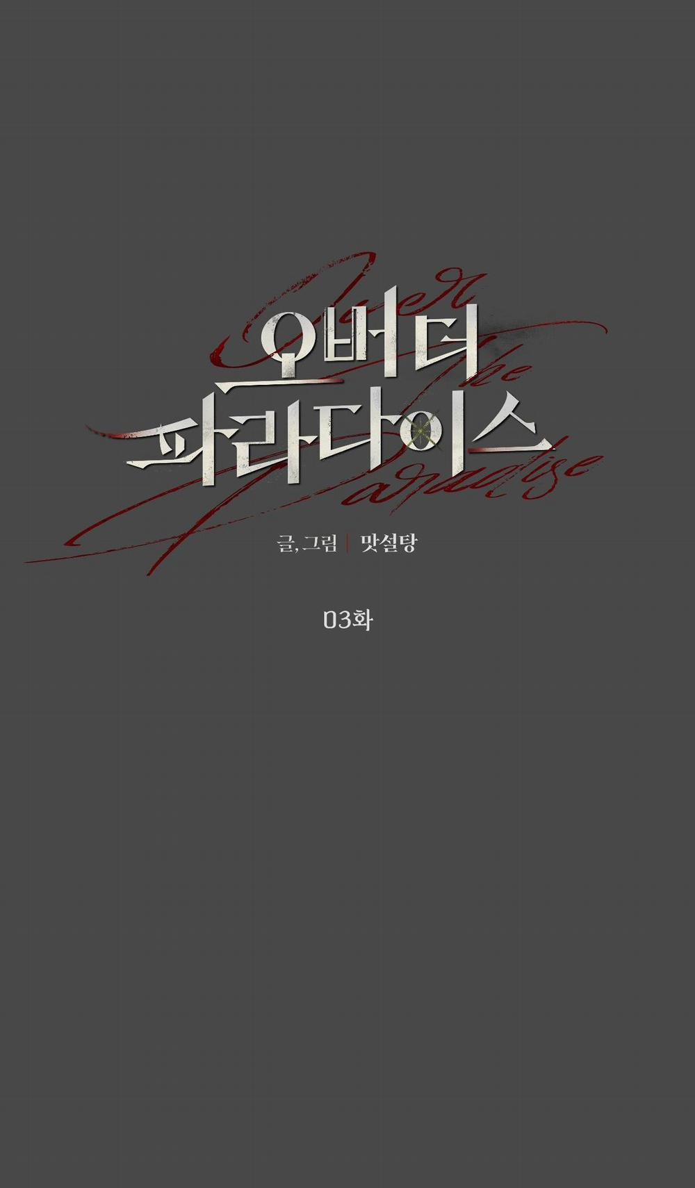 Over The Paradise 3 trang 10