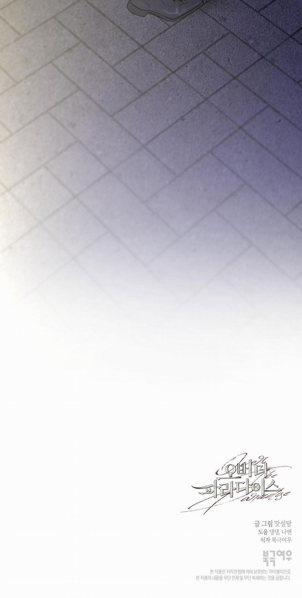 Over The Paradise 33 trang 88