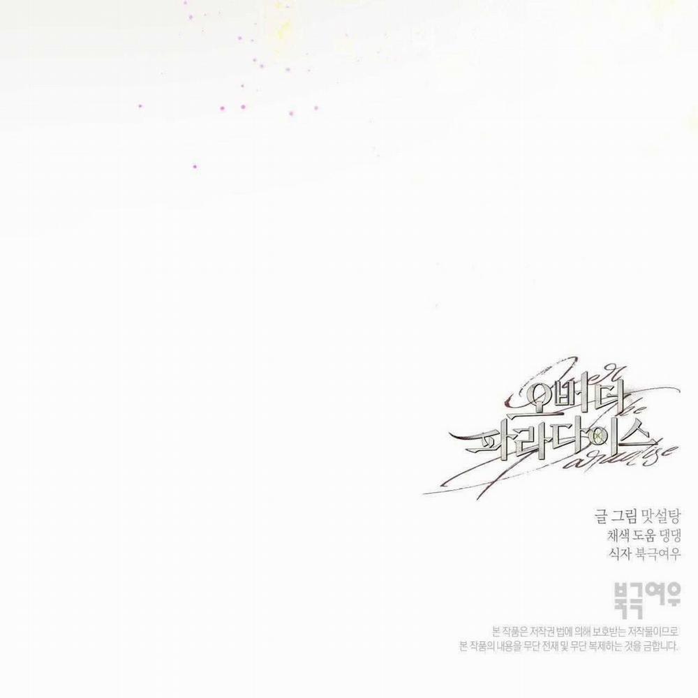 Over The Paradise 47 trang 61