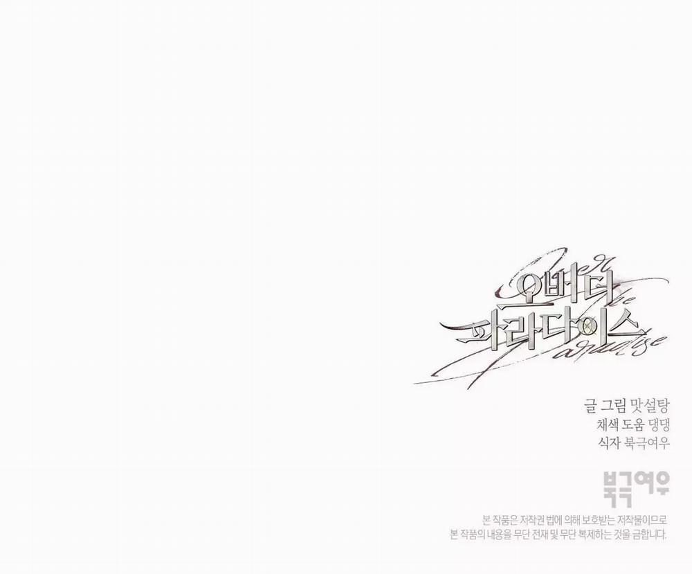 Over The Paradise 49 trang 64