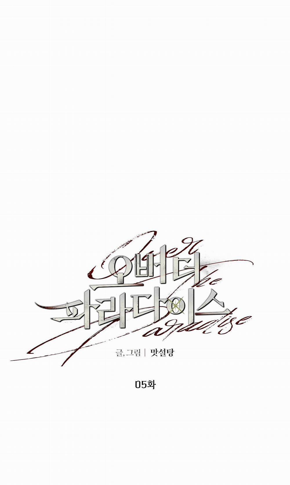 Over The Paradise 5 trang 19