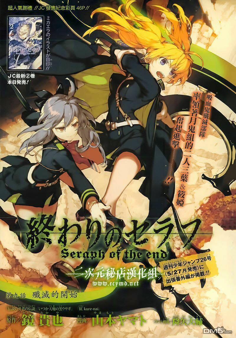 Owari No Seraph 7 trang 1