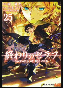 Đọc truyện tranh Owari No Seraph