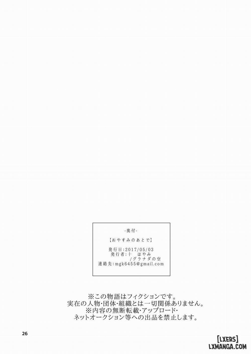 Oyasumi no Ato de Oneshot trang 25