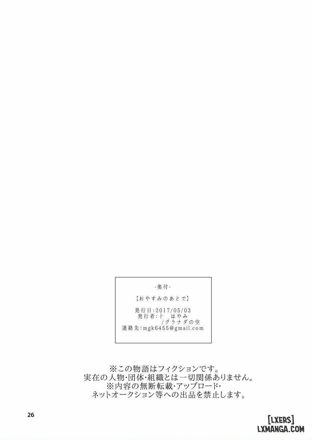 Oyasumi no Ato 1 trang 25