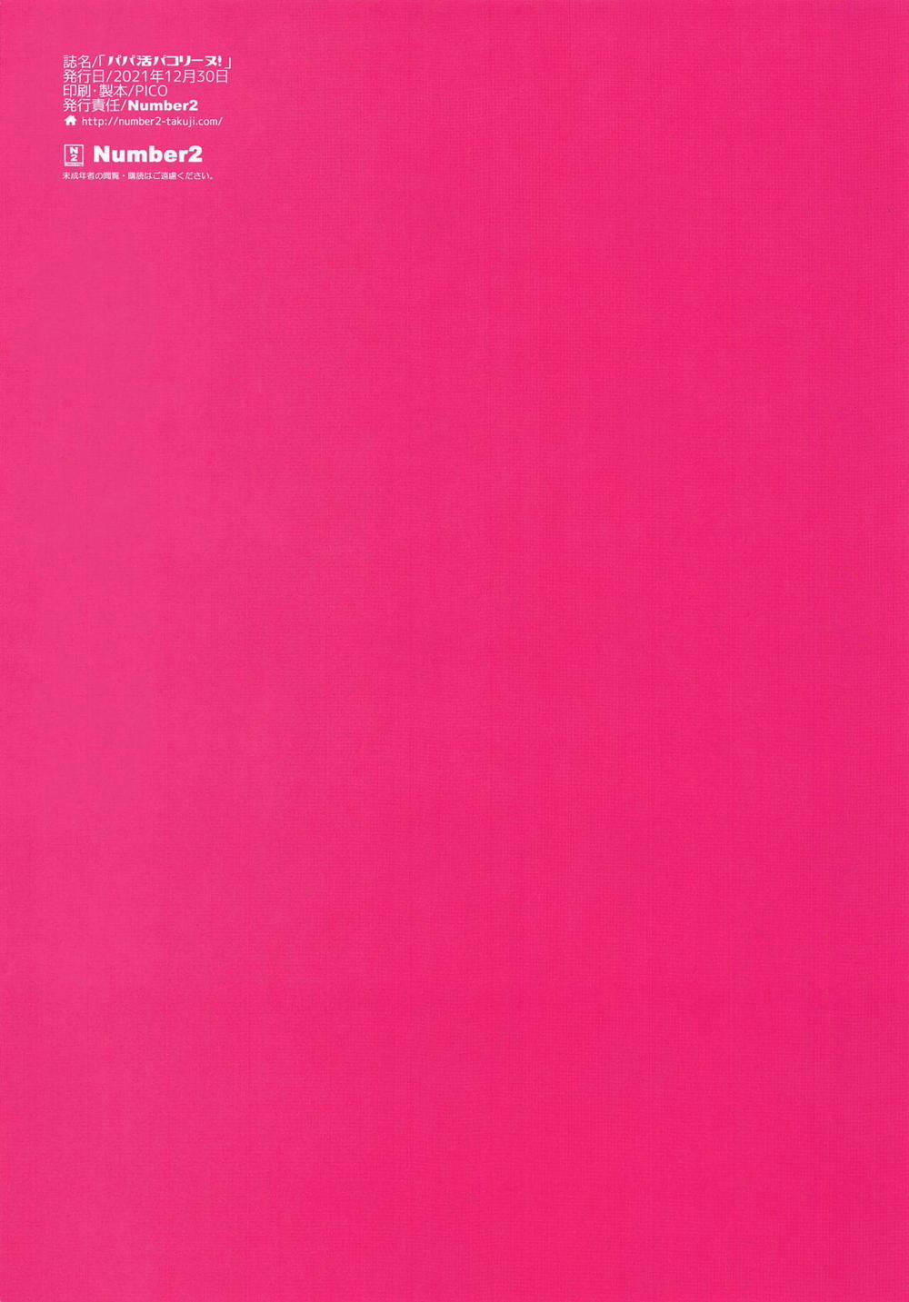 Papakatsu Pacorine! (Princess Connect! Re_Dive) Oneshot trang 15