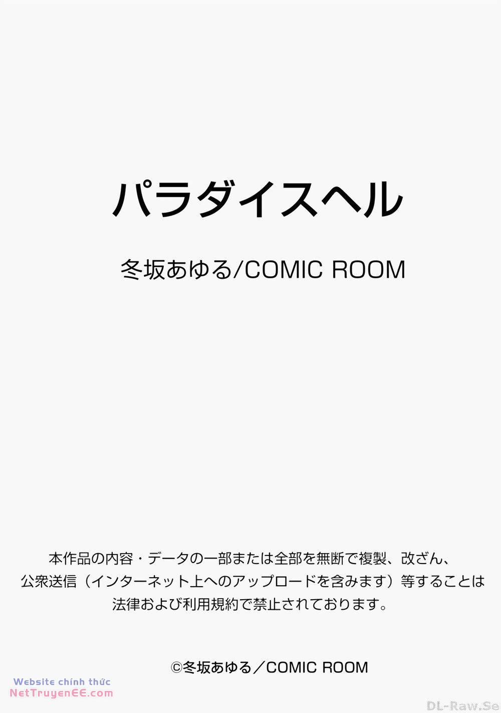 Paradise Hell 13 trang 25