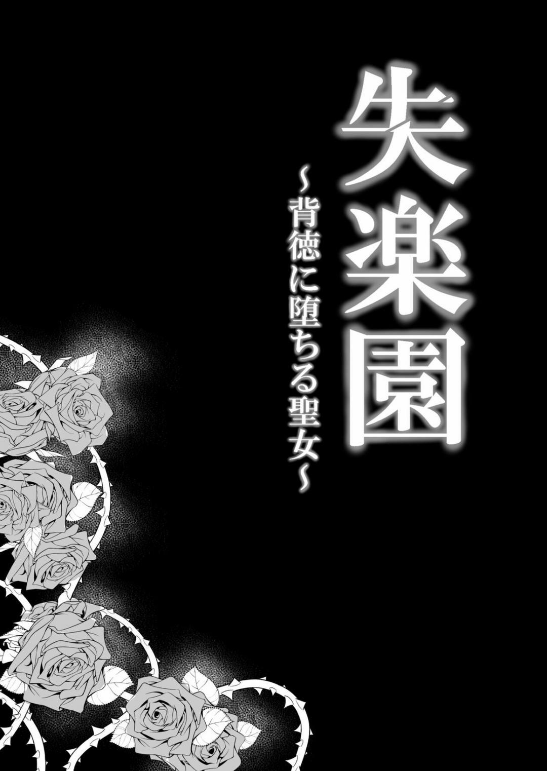 Paradise Lost – Saint Fallen Into Immorality 1 trang 5