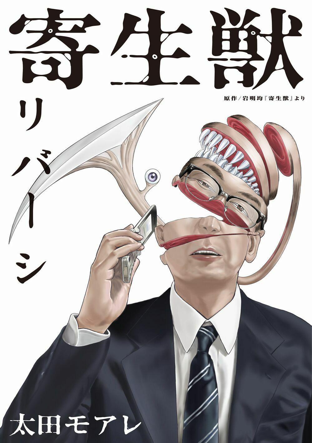 Parasyte Reversi 1 trang 0