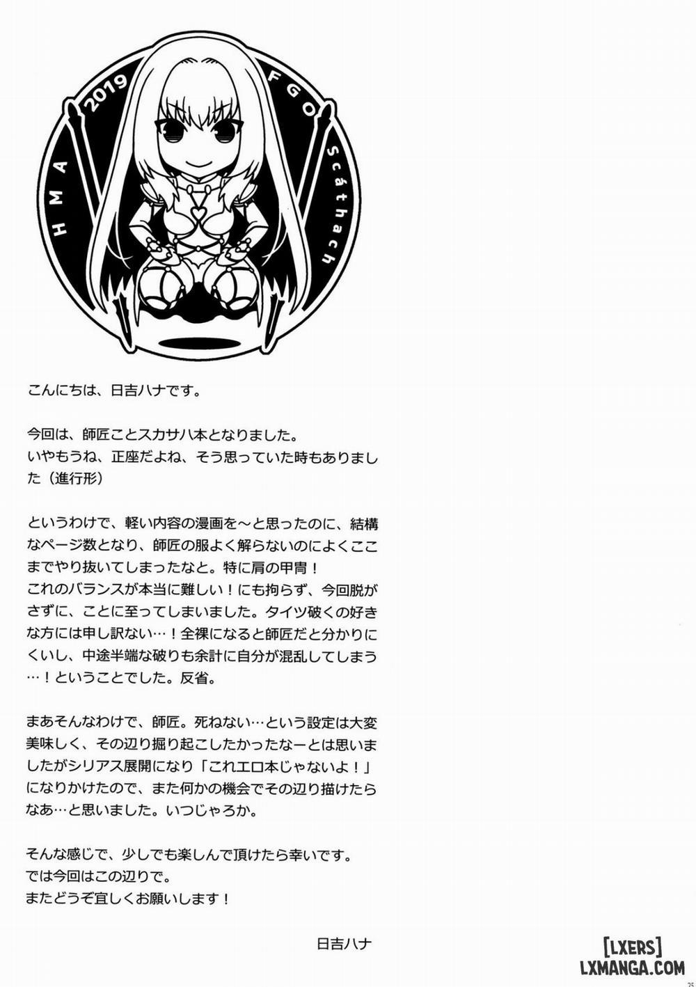 Parthas Oneshot trang 25