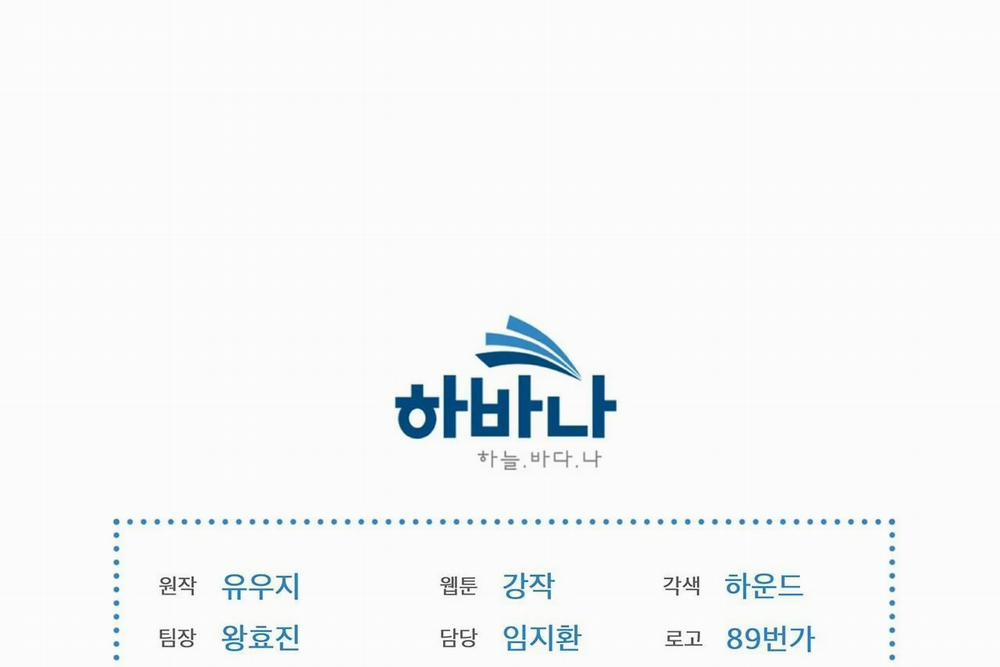 Passion Bl 0 trang 77