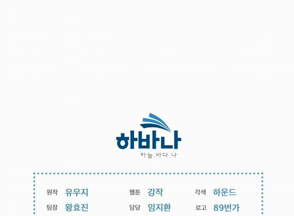 Passion Bl 1 trang 80