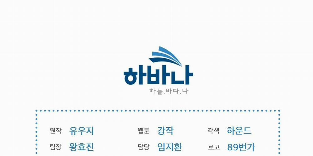 Passion Bl 2 trang 56