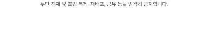 Passion Bl 87.2 trang 107