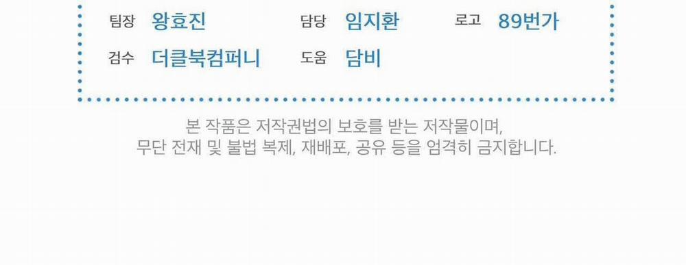 Passion 0 Hết phần 1 trang 247