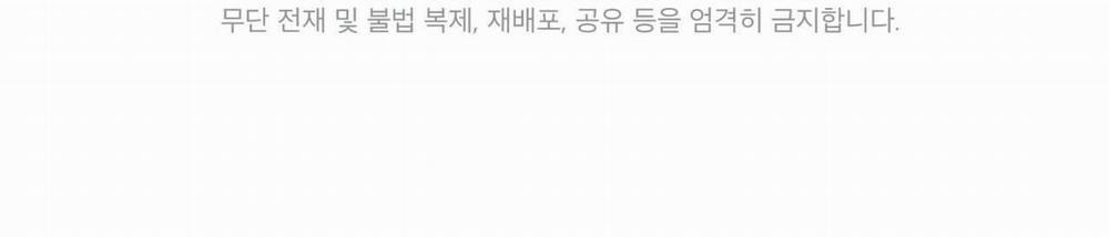 Passion 0 Side story 1 trang 250