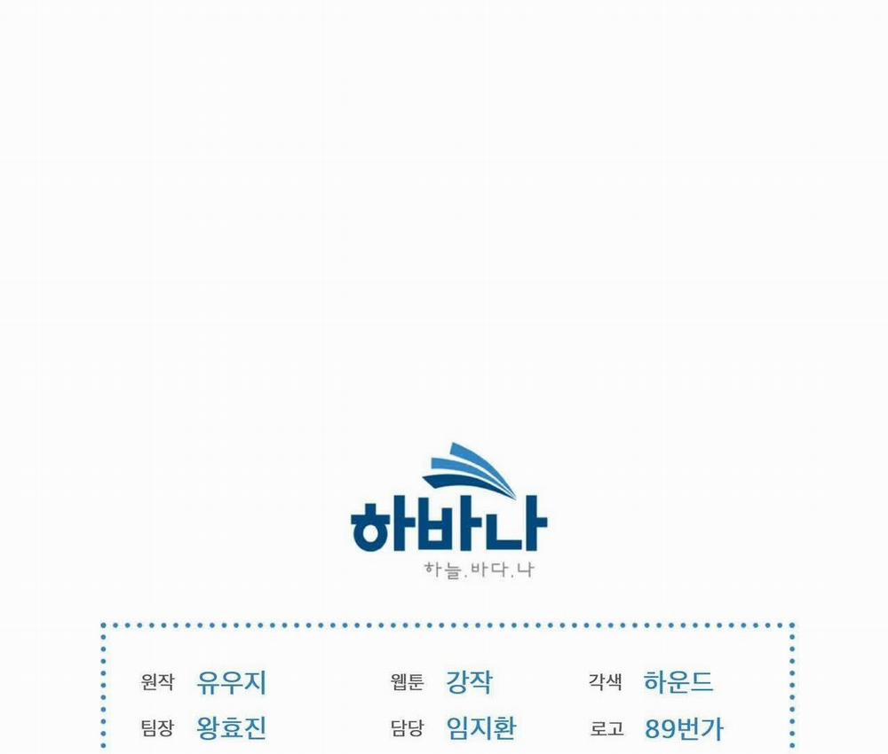 Passion 22 trang 148