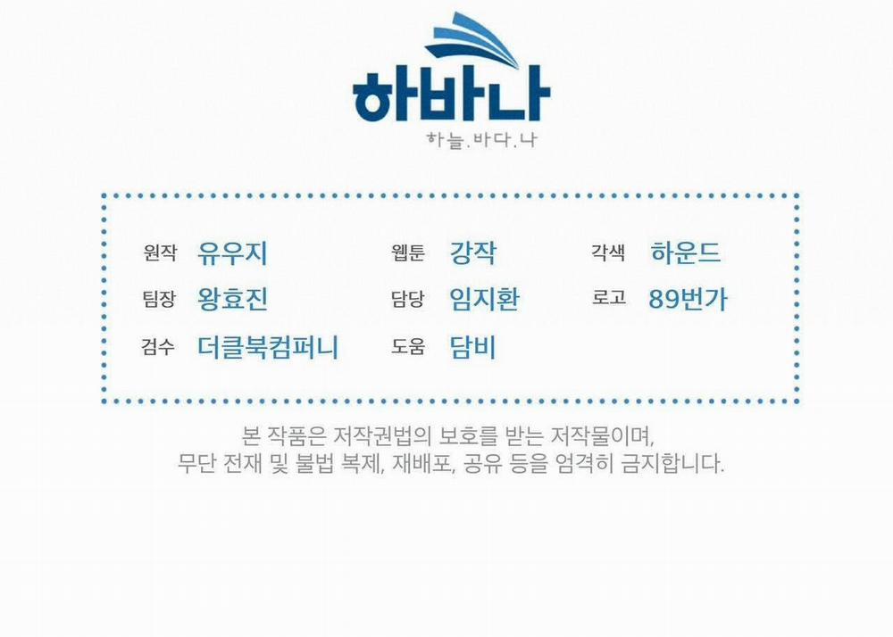 Passion 26 trang 150