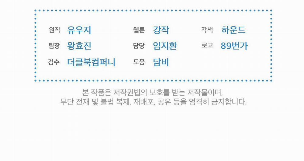 Passion 31 trang 198