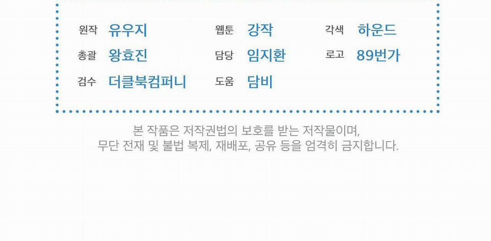 Passion 34 trang 209