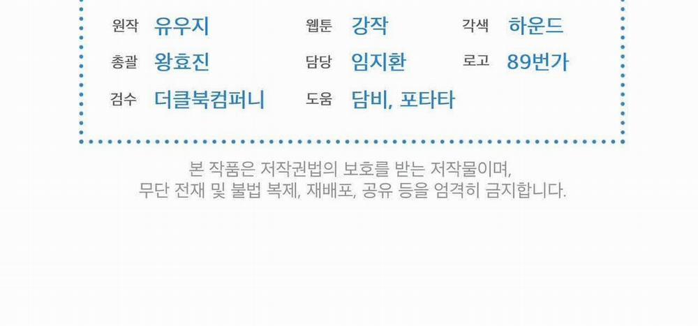 Passion 39 trang 260