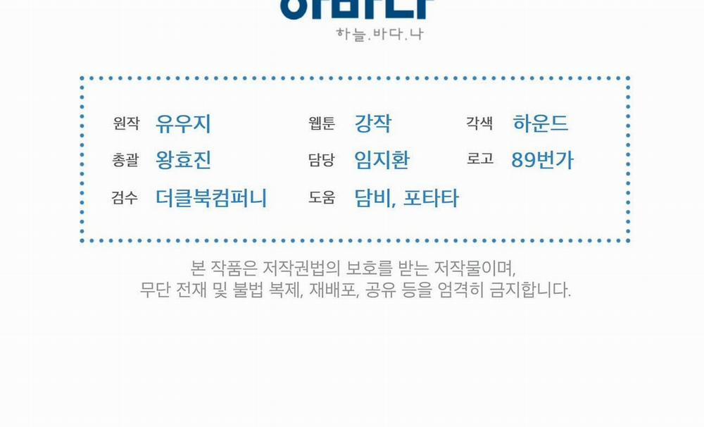 Passion 47 trang 260