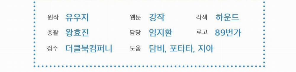 Passion 52 trang 285