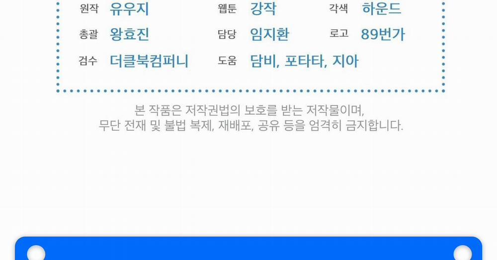 Passion 53 trang 263