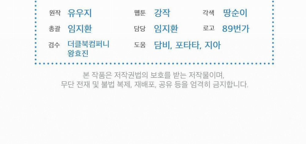 Passion 58 trang 264