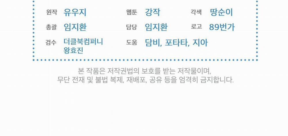 Passion 59 trang 275