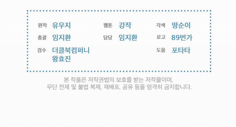 Passion 63 trang 198