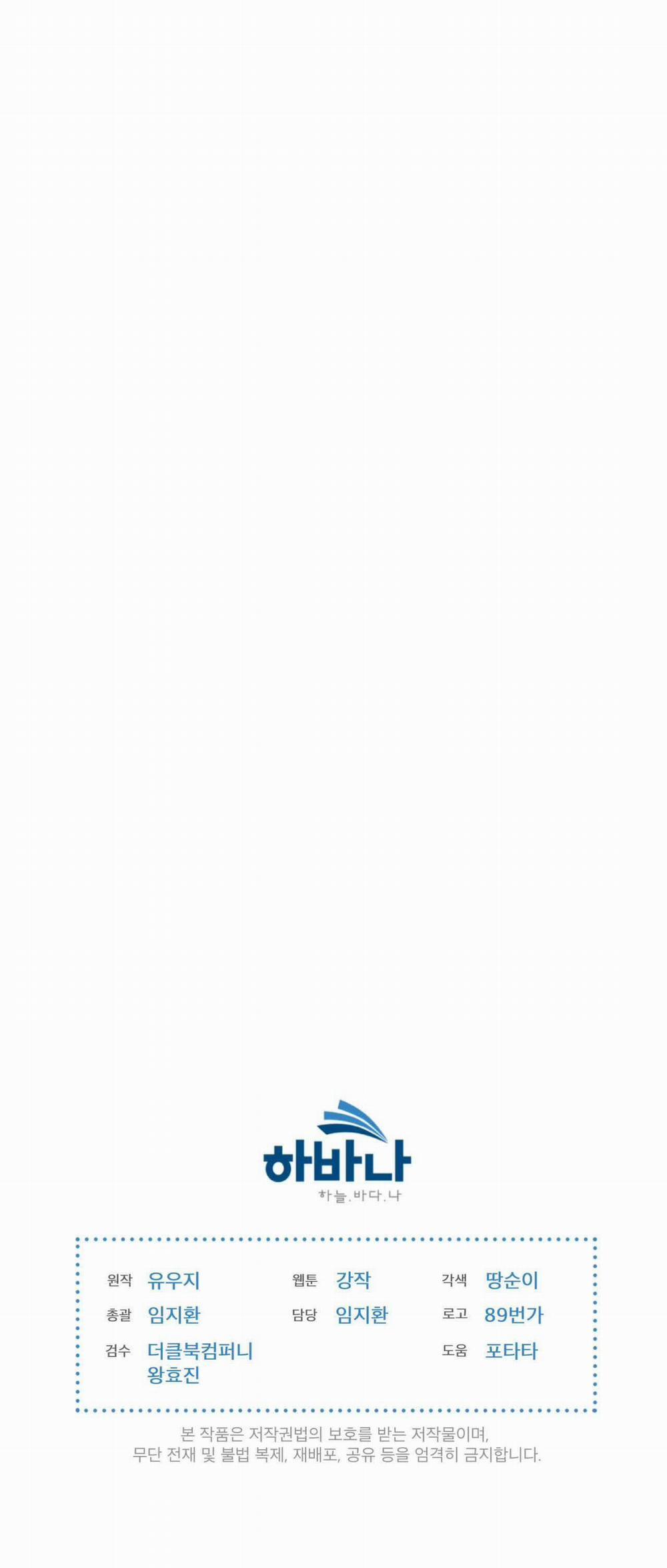 Passion 66 trang 222