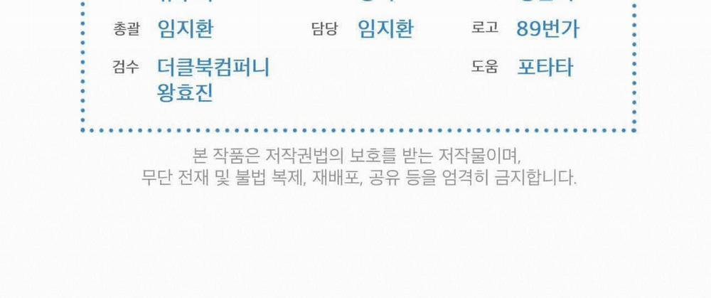 Passion 69 trang 232