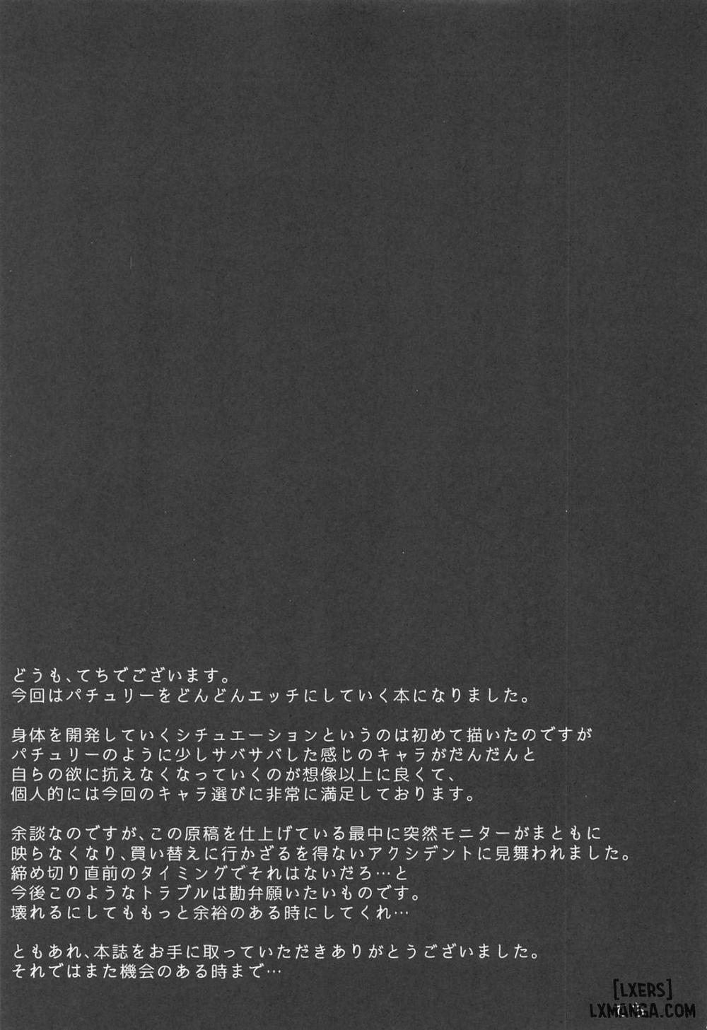 Patchouli Knowledge Kaihatsu Kiroku Oneshot trang 24