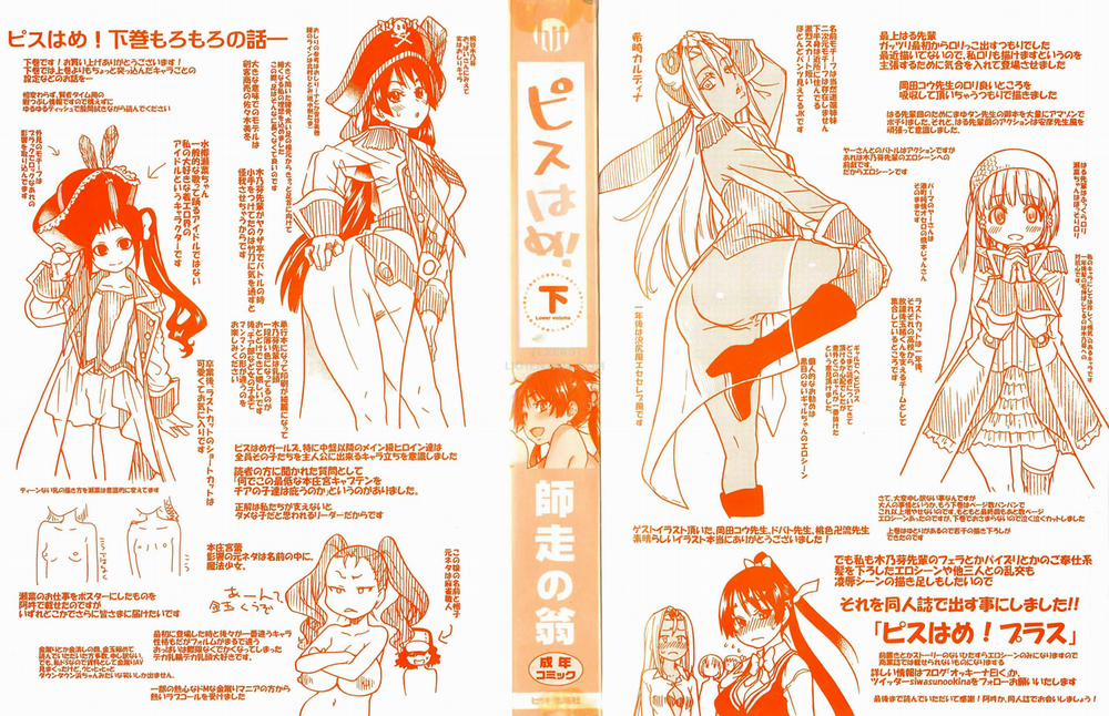 Peace Hame! Jou 8 [Hết] trang 3