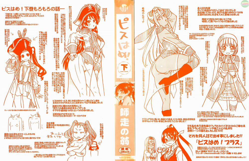 Peace Hame! 9 trang 5