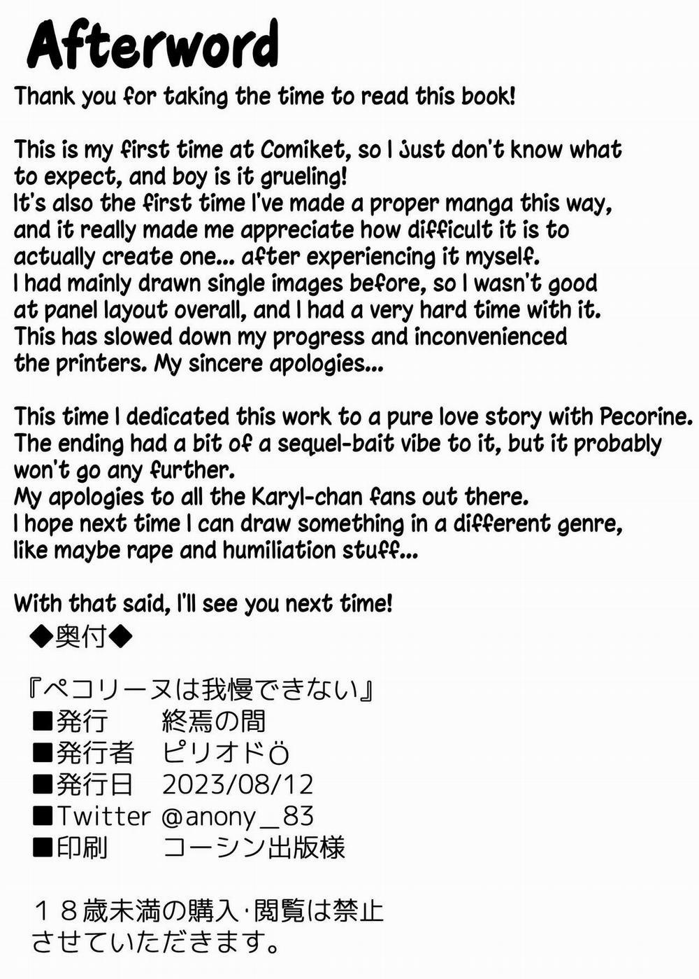 Pecorine không chịu nổi nữa! Oneshot trang 31