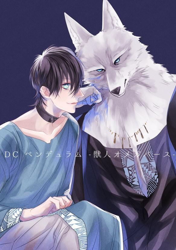 Pendulum Jujin Omegaverse 4 trang 1