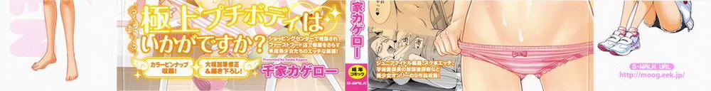 Petit Heaven 1 trang 3