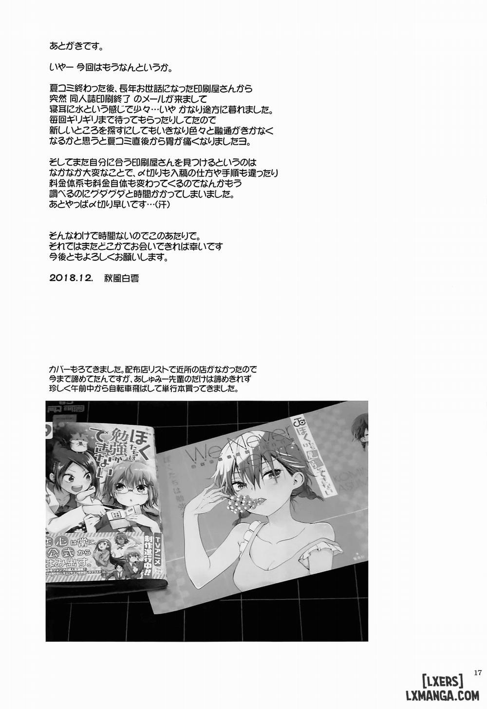 Petite Soeur 17 Oneshot trang 15