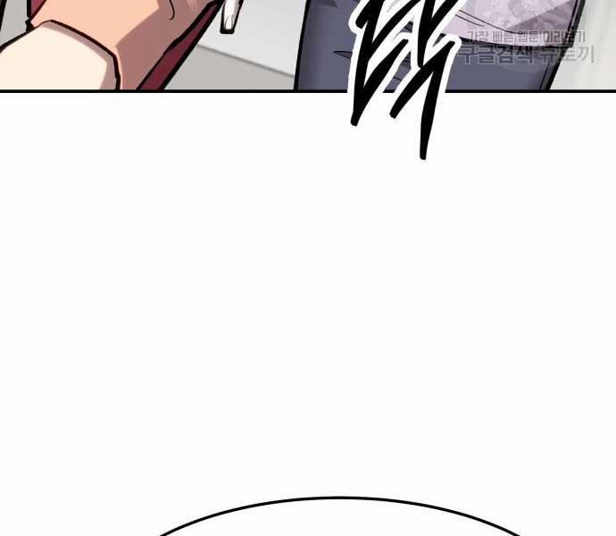 Phá Bỏ Giới Hạn 103 trang 203