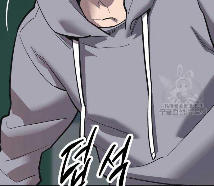 Phá Bỏ Giới Hạn 103 trang 224