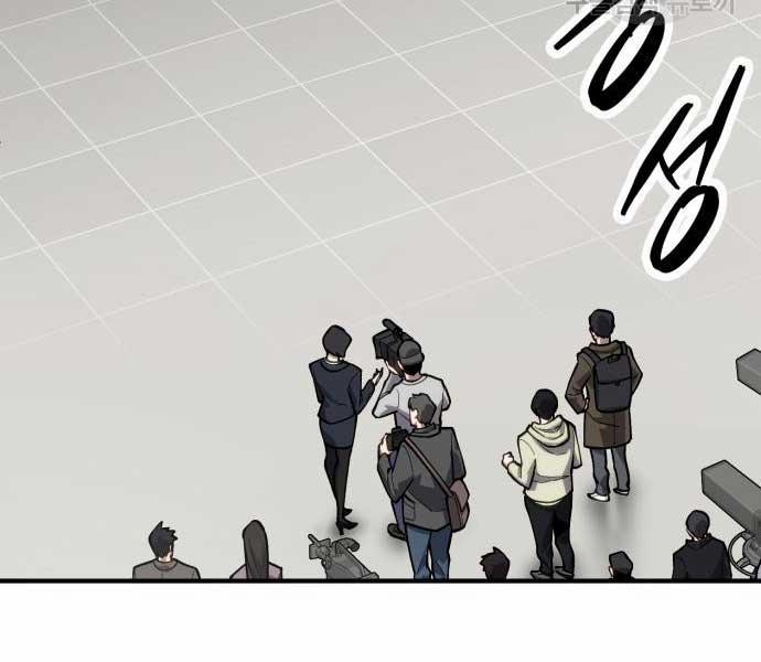 Phá Bỏ Giới Hạn 103 trang 8