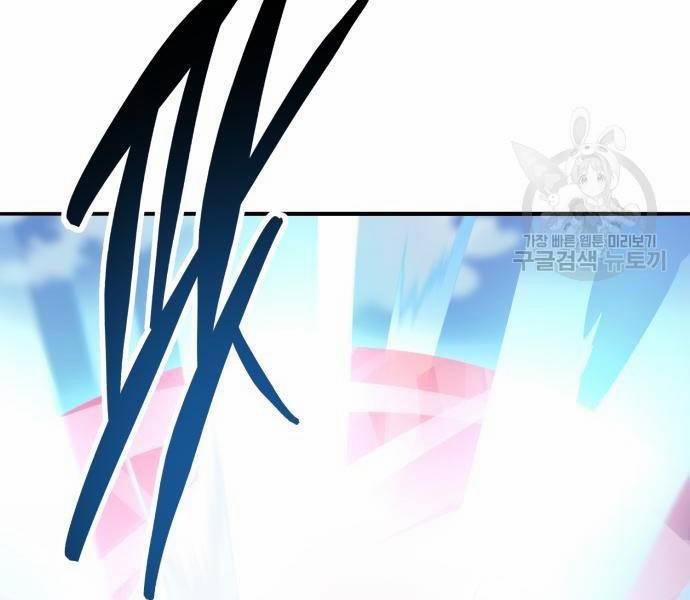 Phá Bỏ Giới Hạn 121.5 trang 13