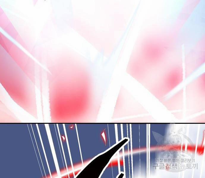 Phá Bỏ Giới Hạn 121.5 trang 14