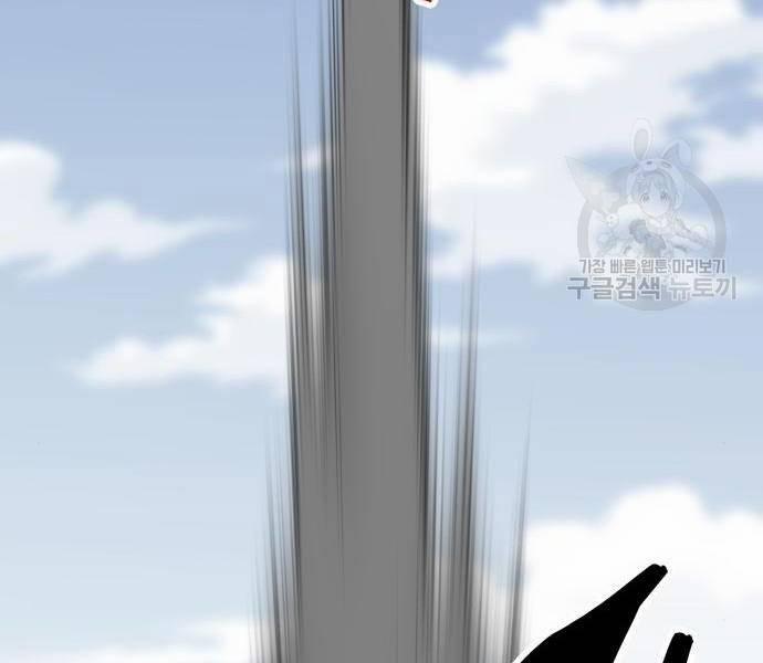 Phá Bỏ Giới Hạn 121.5 trang 175